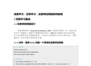 塔图姆在加拿大队比赛中高光表现，关键助攻引发热议！