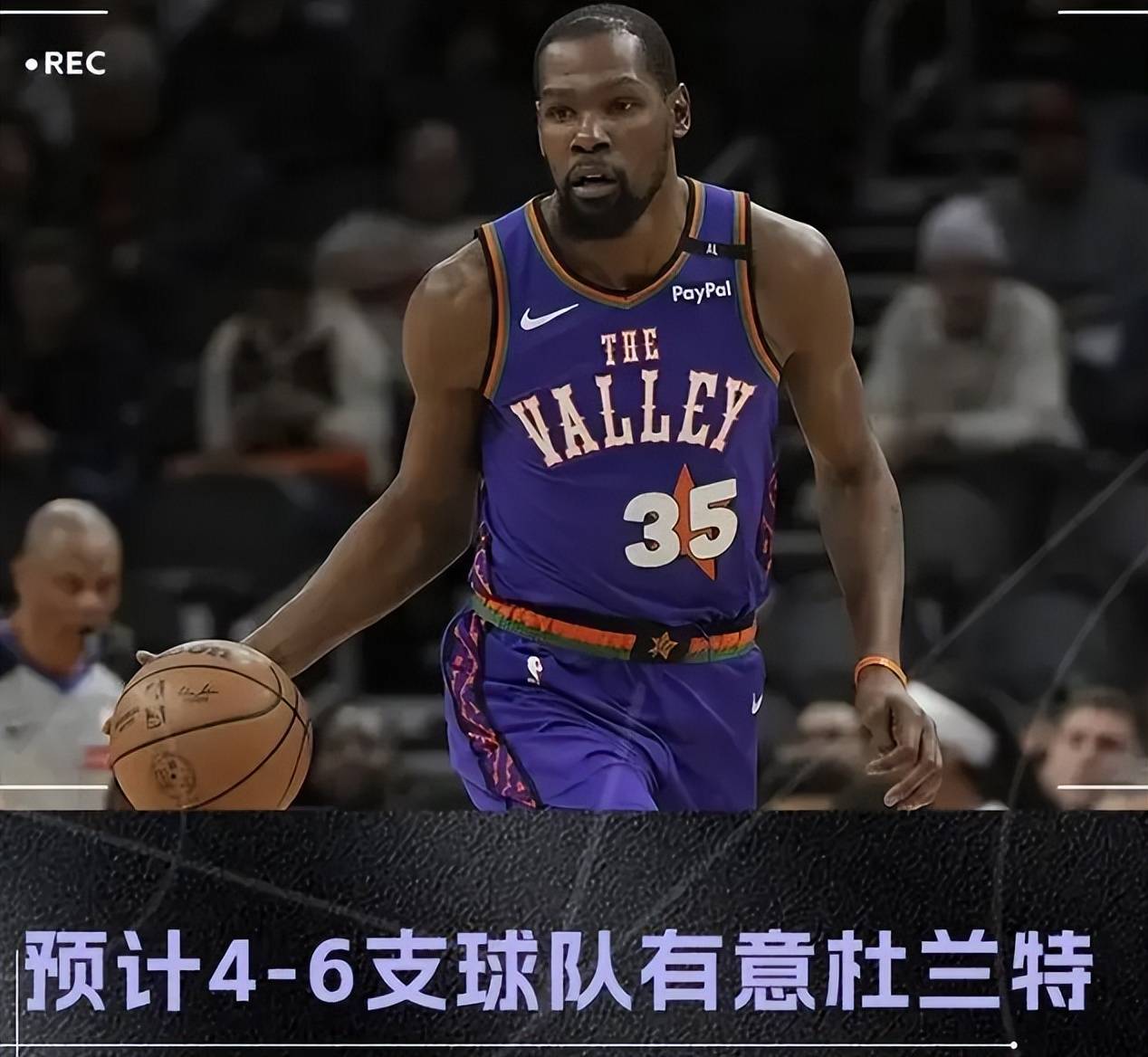 杜兰特赛事官方发布绝杀新规，热火争议不断！的简单介绍